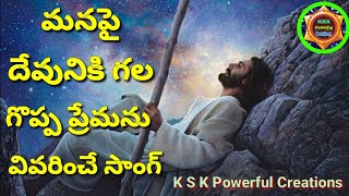 సృష్టి కర్తవైన యెహోవా నీ ( Srusti karthavaina yehova song with lyrics )