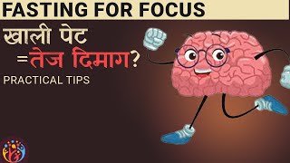 Best Fasting Schedule for Focus & Concentration