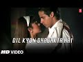 Dil Kyon Dhadakta Hai - Full Song | Jaanam | Anuradha Paudwal, Vipin Sachdeva|Pooja Bhatt, Rahul Roy