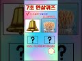 퀴즈타임 💡