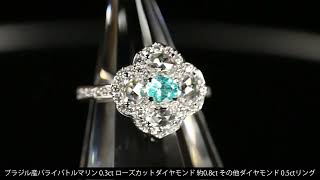 ブラジル産パライバトルマリン 0.3ct ローズカットダイヤモンド 約0.8ct その他ダイヤモンド 0.5ctプラチナ リング(指輪)【品質保証書/GIA宝石鑑別書】