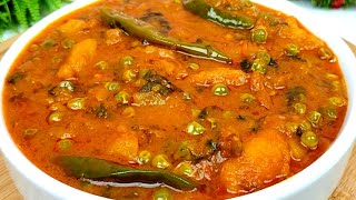 আলু মটর সবজি রান্নার সহজ রেসিপি | Matar Aloo Curry Recipe | Potato Peas Curry | Aloo