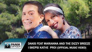 Δάκης feat. Marianna \u0026 the Dizzy Breezes - Η Σκέψη Κάθε Πρωί - Official Music Video