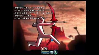 MARIKINonline4 Ver 3.4.2　あづキン単騎皆伝