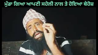 ਮੁੰਡਾ ਗਿਆ ਸੀ ਆਪਣੀ ਸਹੇਲੀ ਨਾਲ ਤੇ ਉਥੇ ਪੈ ਗਿਆ ਪੰਗਾ,ਬਾਬੇ ਨੇ ਸੁਣਾਈਆਂ ਅਜੀਬ ਸੱਚੀਆਂ ਘਟਨਾਵਾਂ