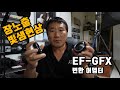 장노출사진 빛샘현상 후지필름 GFX50R EF-GFX 변환어뎁터 빌트록스 테크아트 ND필터