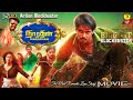 { Narathan } Tamil Latest Exclusive Movie || Nakul, Nikesha Patel, Premgi Amaren- Tamil Movies - 4k