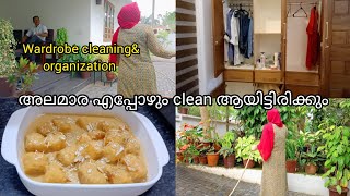 കുറഞ്ഞ സമയംകൊണ്ട് clean ചെയ്യാം#Evening routine#banana sweet 👌#പഴം വിളയിച്ചത്