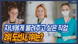 연봉 9000만원, 근속 22년 꿀직장…일자리도 자녀에 증여?