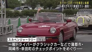 モータースポーツを身近に体感「パワステがまごおり」　「Rally 三河湾」プレイベントとして開催 (24/09/22 12:02)