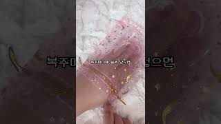 분홍색이 잘 어울리는 75년생 마멜 포장하기 #shorts