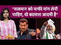 Salman Khan और Lawrence Bishnoi की टक्कर में Rakesh Tikait का बयान, मंदिर में माफी मांग लेनी चाहिए