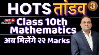 HOTS Similar Triangle and Pythagoras Theorem Part - 3| Class 10th Geometry | #pawanwaghacademy