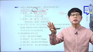 수질환경 15강(개론)경도(62~67) [구민사]