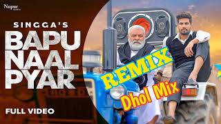 Bapu naal Pyar _Singga's _song Dhol Remix_baljinder production ft Lahoria production mix DJ
