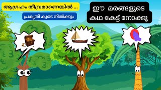 ആഗ്രഹം തീവ്രമാണെങ്കിൽ |Best Motivational Story In Malayalam | Malayalam Motivation