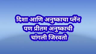 मंगळसूत्राचं रहस्य आहिल्यासमोर पण पारुनी पाडली अनुष्का तोंडावर अहिल्या गुरुजींकडे|paaru..review पारू