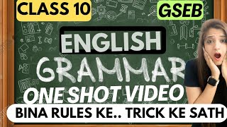 English (Grammar) Class 10|One Shot Video| Sapna Ki Pathshala| Gseb| Board Exam -2025 #boardexam2025