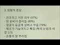 갑상선 기능 저하증 증상 이럴때에 의심하라