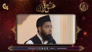 Tilawat e Quran e Pak | Irfan e Ramzan - First Ramzan | Iftar Transmission