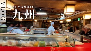 【熊本vlog】カフェ、ベーカリー、ブルーマウンテン珈琲、雑貨屋、クラフトビール、お寿司、スイーツバーを巡る | 辛島町