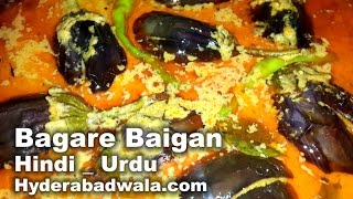 Hyderabadi Bagare Baingan Recipe Video - HINDI/URDU