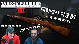 Punisher Part III Tournament whit. toz-106 / Escape from Tarkov