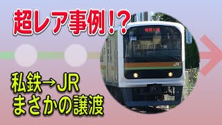 【全3選】超レア事例！？私鉄・第三セクターからJRへ車両が譲渡された事例【迷列車で行こう】#173