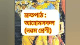 বৈচিত্ৰময় অসম। আহোমসকল।