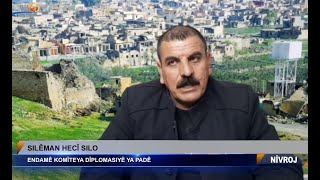 Endamê Komîteya Dîplomasiyê ya PADÊ Silêman Hecî Silo rewşa dawî ya Şengalê nirxand 03.12.2020