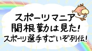 6/18（日）のニッポン放送からのオススメ！