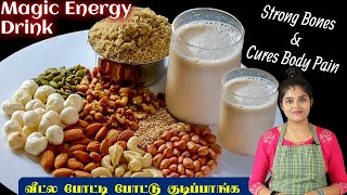 ஆரோக்கியமான Health Mix மாவு சுலபமா செய்ங்க | High Energy Milk Drink For Strong Bones | Health Powder