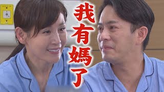 【天之驕女】尚豪終於與寶珍相認\