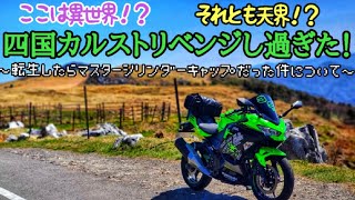 全国のライダーよ！真の感動はココにある！！