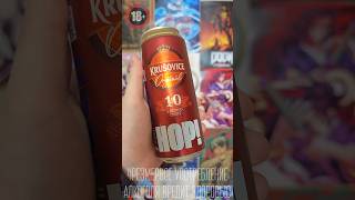 Импортный Крушовице хоп 10! #обзор #пиво #импорт