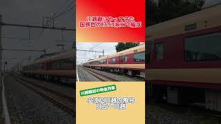 【川越線初の特急列車】小江戸川越の風号が運転、国鉄色のE653系K70編成2度目の川越線入線