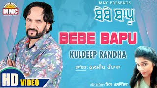 Bebe Bapu (Full Video) | Kuldeep Randhawa | Miss Palwinder | Latest Punjabi Songs | MMC Music