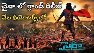 Chiranjeevi Sye Raa film will also be released in China and Worldwide