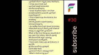 Daily life ൽ ഉപയോഗിക്കാൻ പറ്റിയ വളരെ പ്രധാനപ്പെട്ട 48 വാക്യങ്ങൾ. spoken english in malayalam.