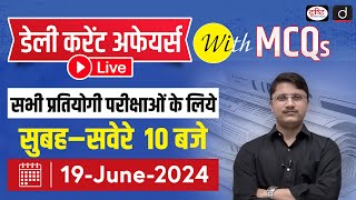 19 June 2024 Current Affairs | Daily Current Affairs with MCQs | Drishti PCS For Competitive Exam