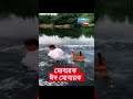 ফানি ঈদ মোবারক viralvideo viral shortvideo eidmubarak eid