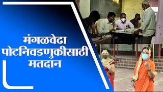 Pandharpur | पंढरपूर मंगळवेढा पोटनिवडणुकीसाठी मतदान, 19 उमेदवार रिंगणात - tv9