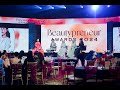 HIGHEND ON TV: MALAM PENGANUGERAHAN PERTAMA BEAUTYPRENEUR AWARD 2024 [PART 1]