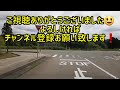 【癒しのドライブ】金沢大学ドライブ旅　石川県金沢市　2021.5.30