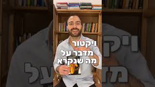 סיכום ספר - האדם מחפש משמעות.