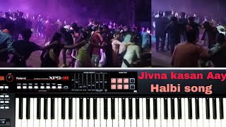 Jivna kasan Aay || Popular halbi song || Roland