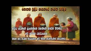 දුකම විතරක් උරුම මේ සංසාර සාගරයෙන් එතෙර වෙමු🙏🙏🙏