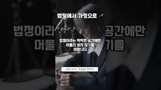 2024.10.13.주일설교 중에서