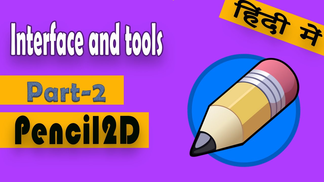 Pencil2d Tutorials