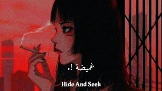 Leader35 - غميضة | Hide And Seek [Official Audio]